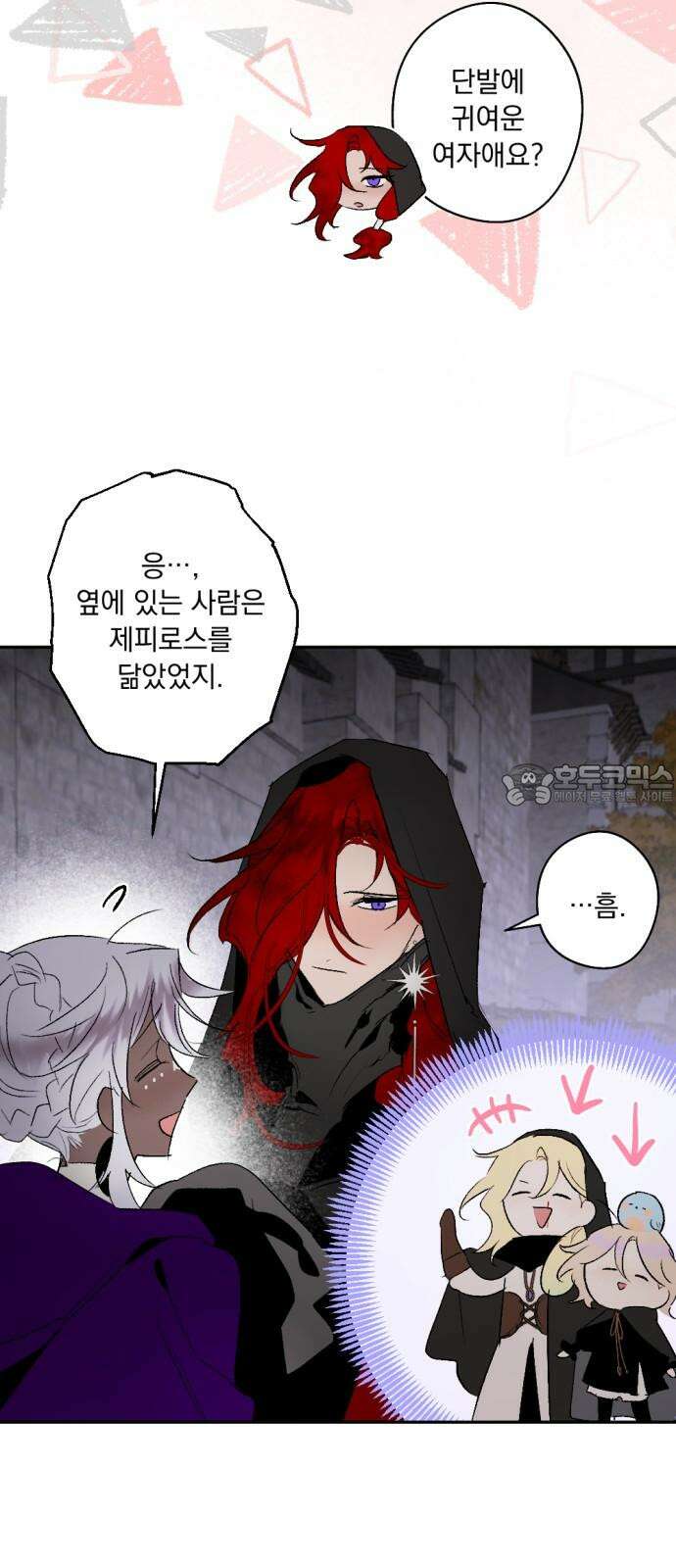 마왕의 고백 120화 그늘진 징조 ＃1 9