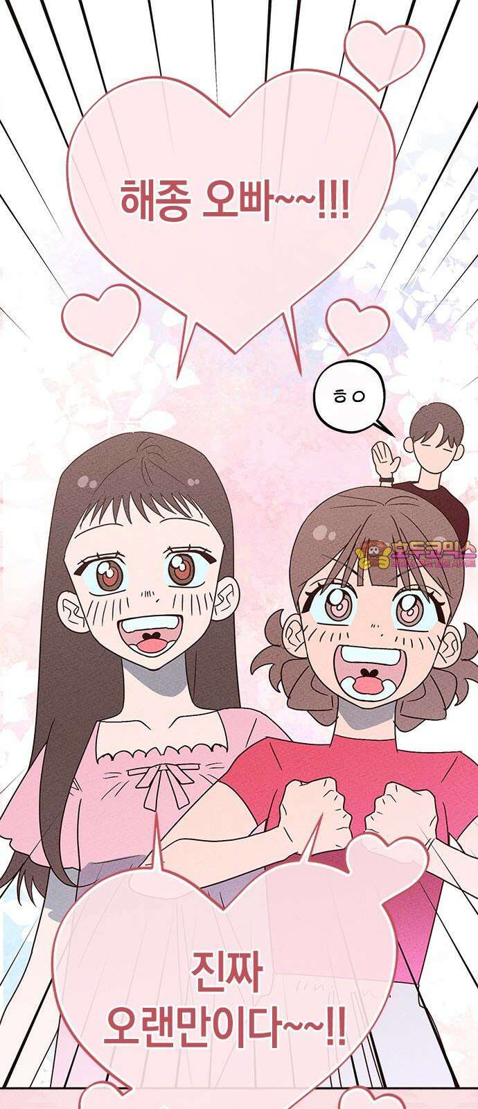 구해종 SOS 46화 대응 1