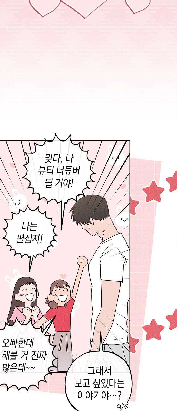 구해종 SOS 46화 대응 2