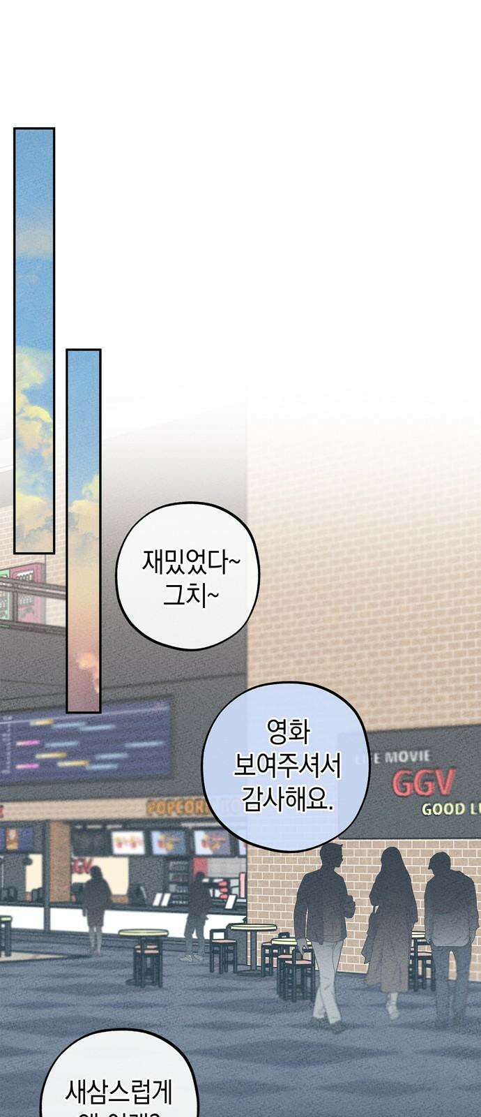 구해종 SOS 46화 대응 8