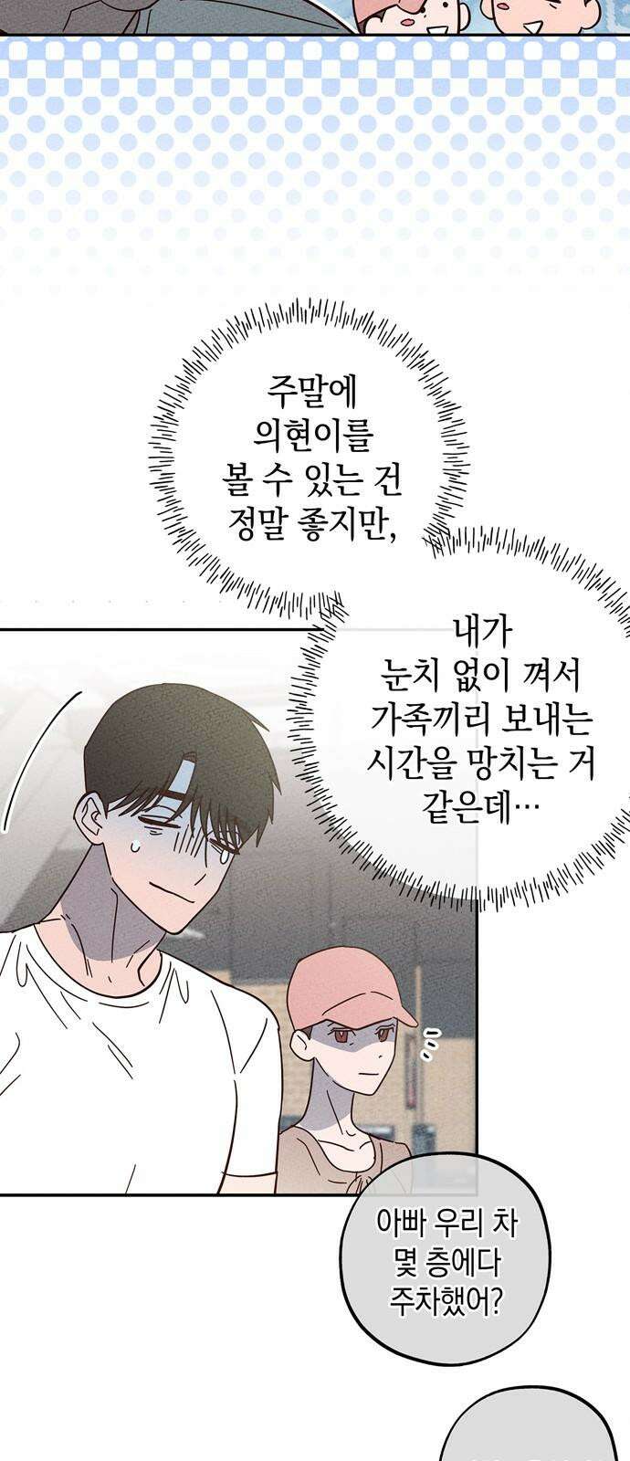 구해종 SOS 46화 대응 10