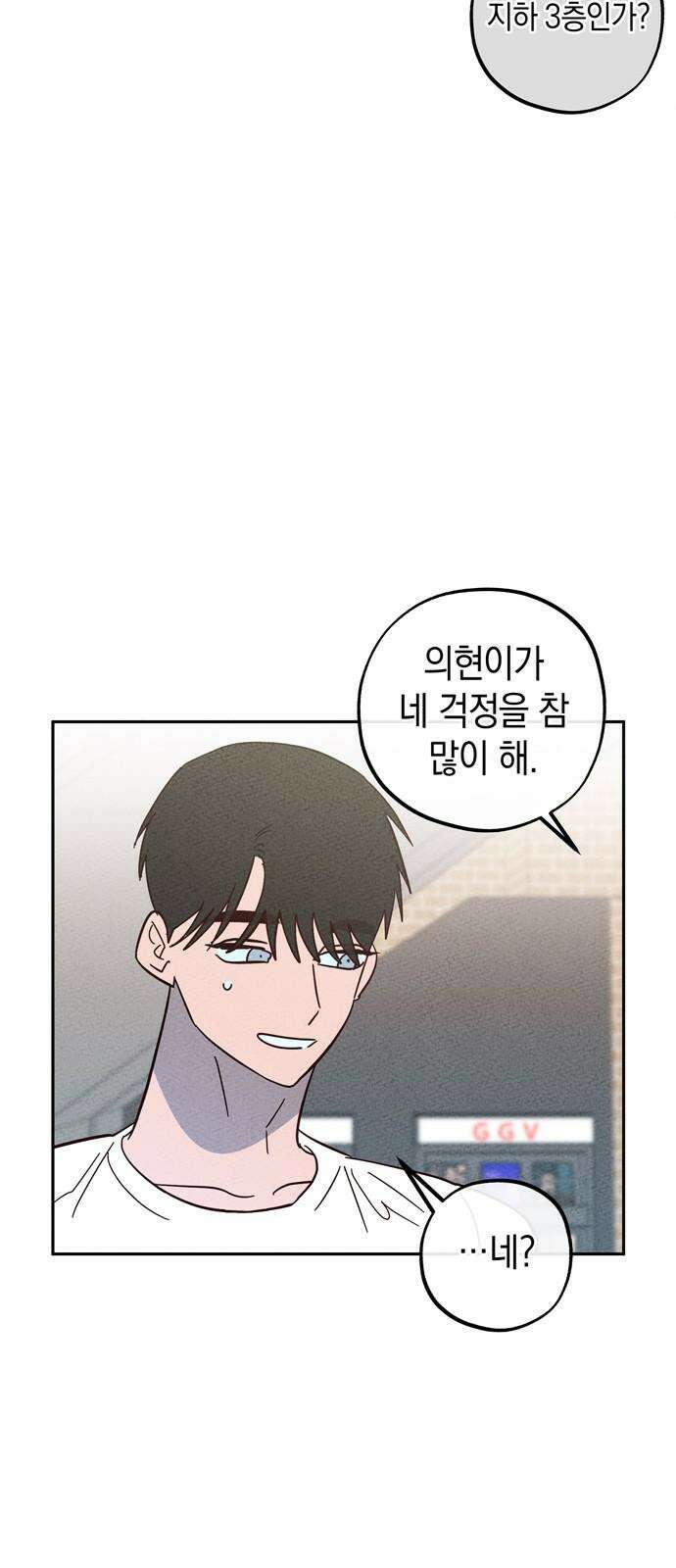 구해종 SOS 46화 대응 11