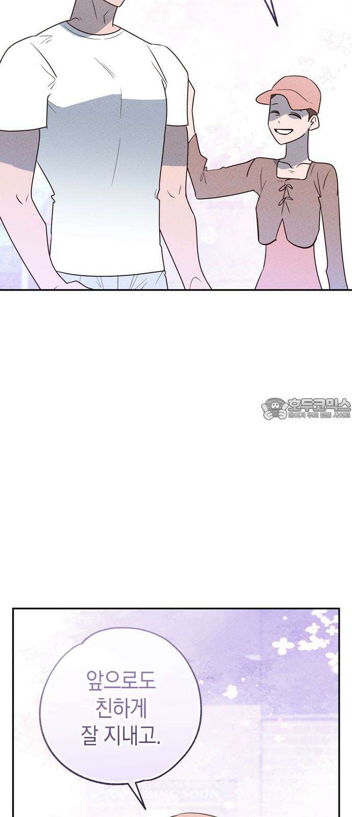 구해종 SOS 46화 대응 15