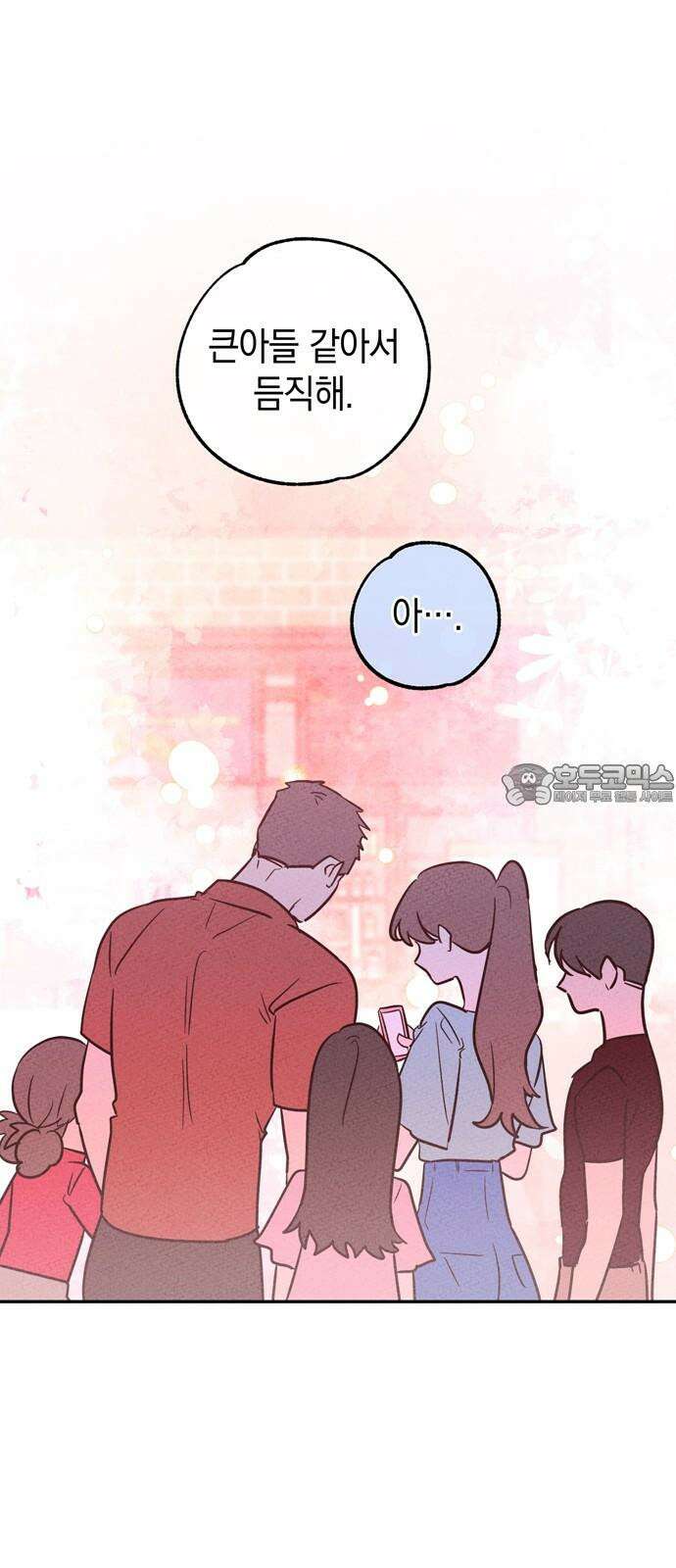 구해종 SOS 46화 대응 18