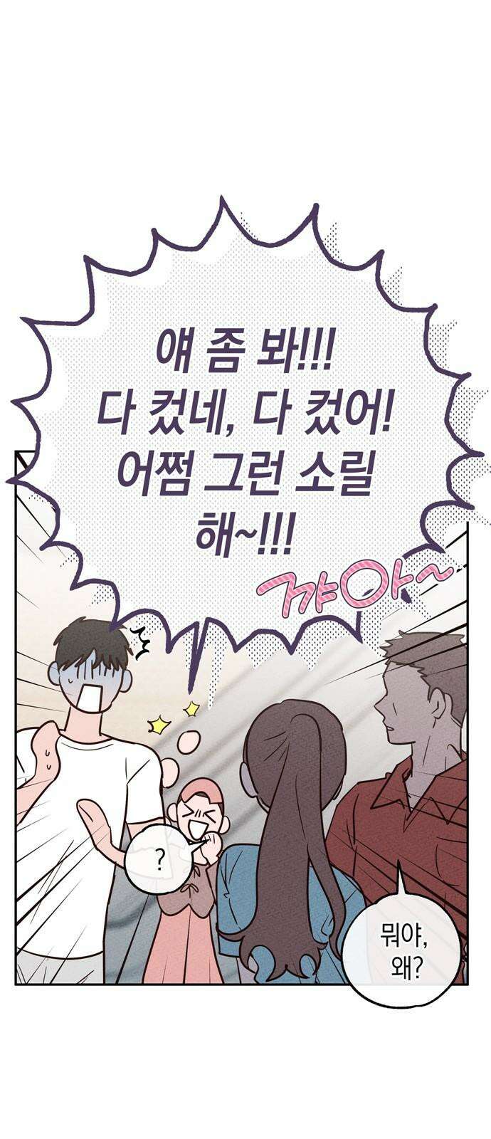 구해종 SOS 46화 대응 23