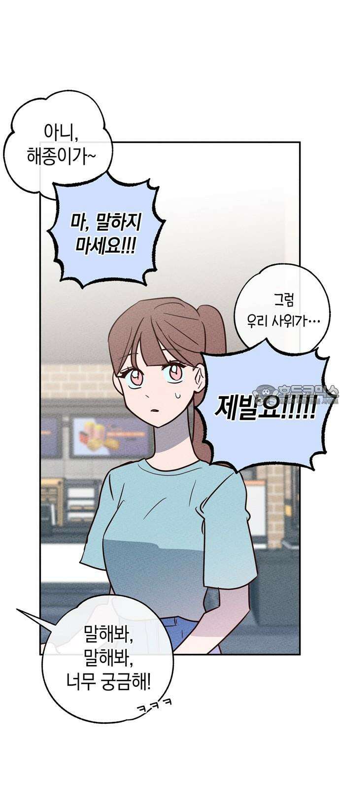 구해종 SOS 46화 대응 24