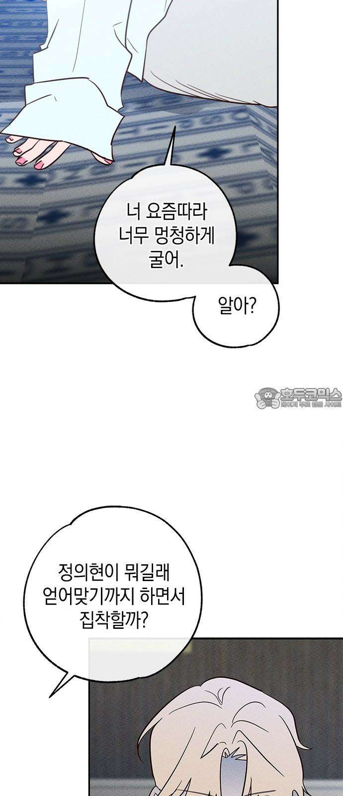 구해종 SOS 46화 대응 30