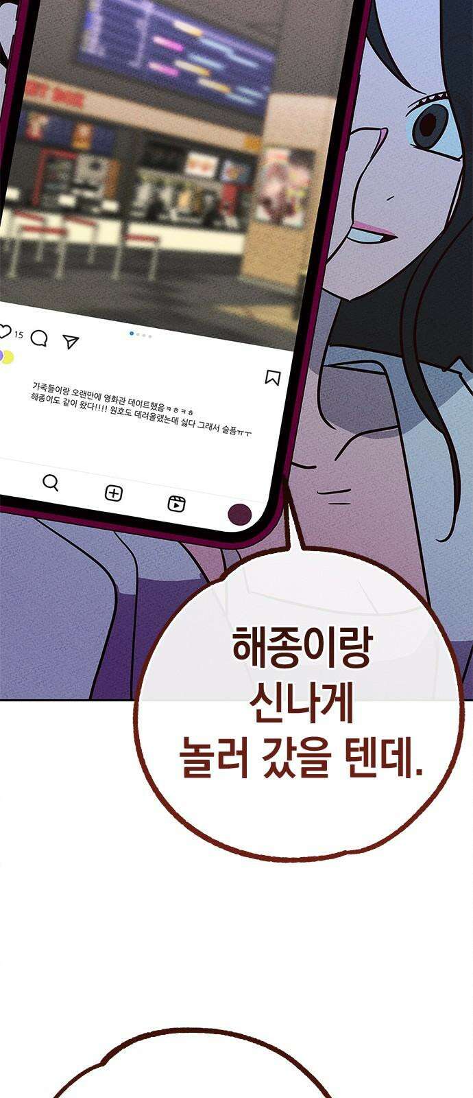 구해종 SOS 46화 대응 32