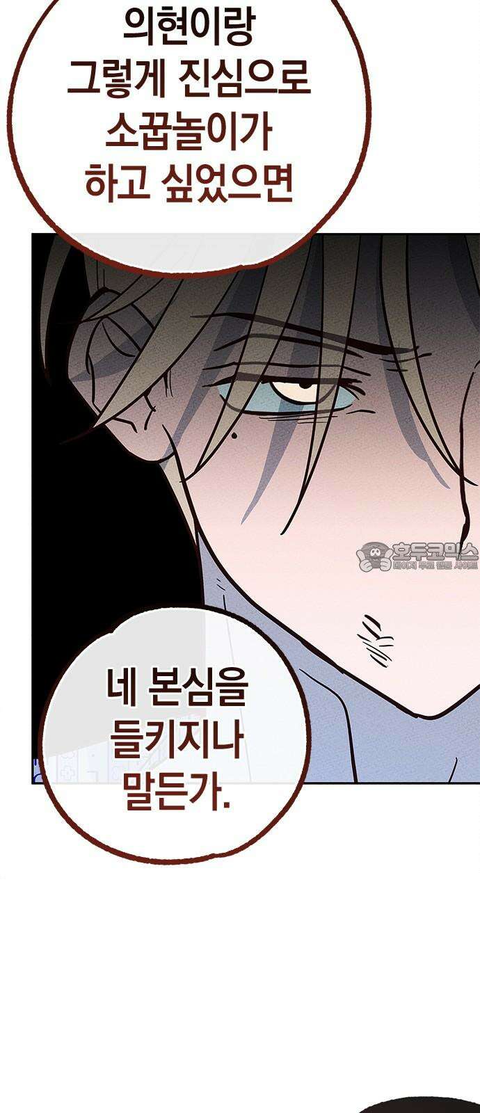 구해종 SOS 46화 대응 33