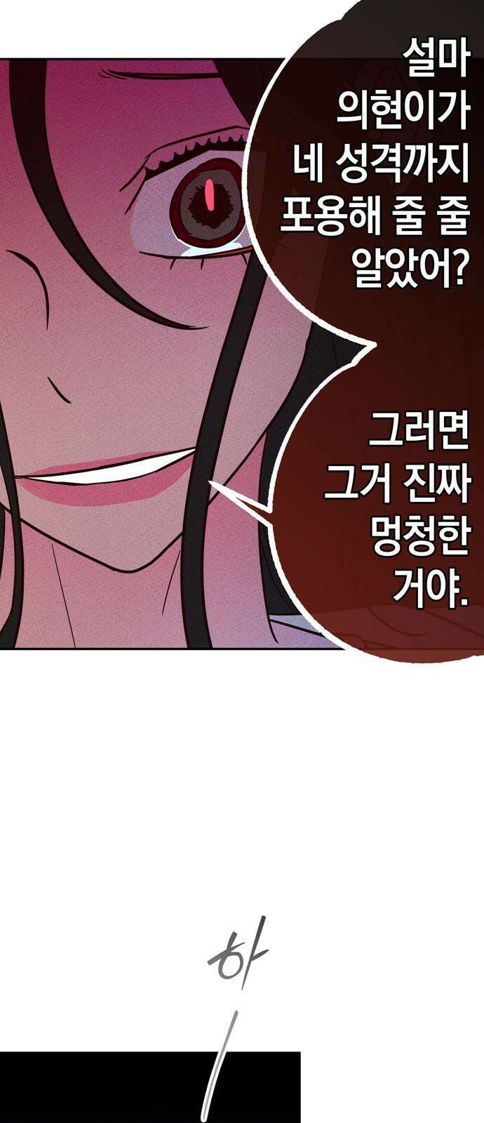 구해종 SOS 46화 대응 34