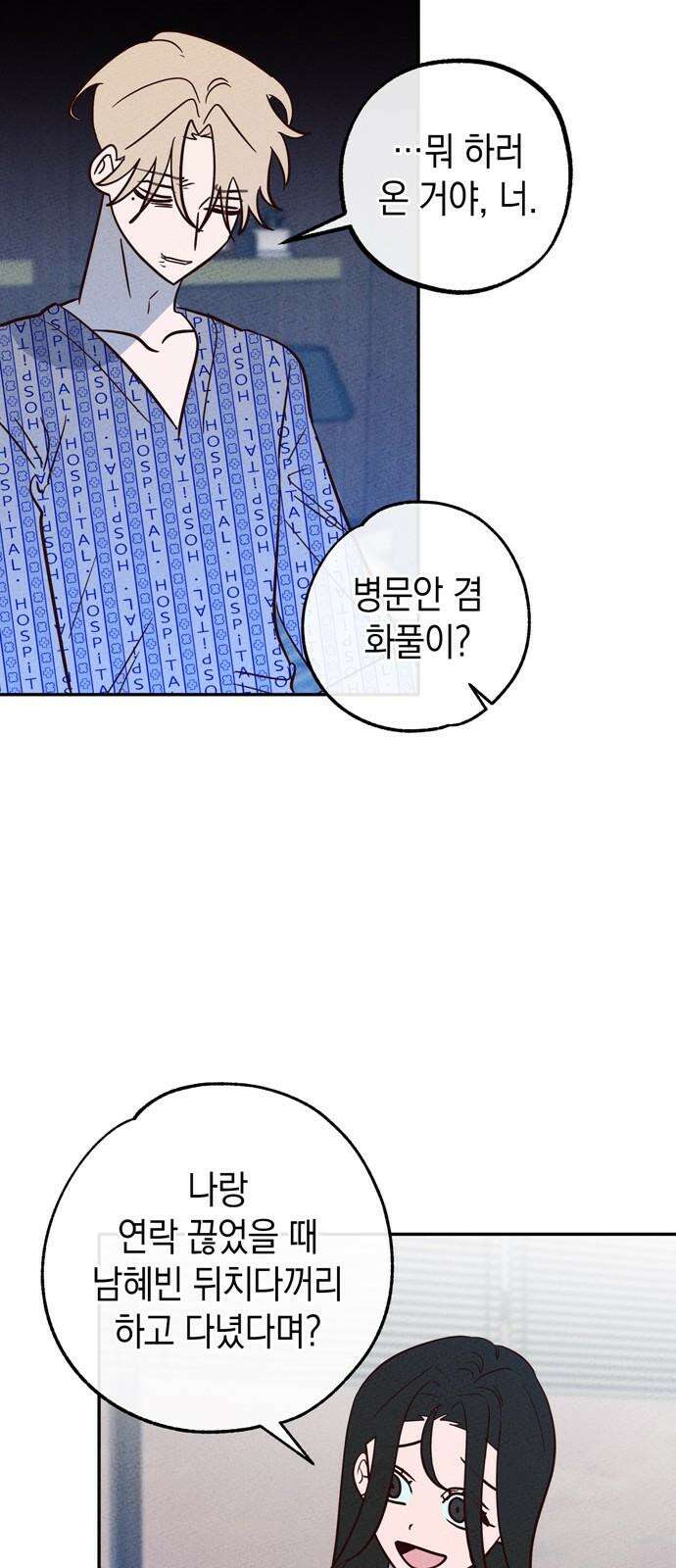 구해종 SOS 46화 대응 35