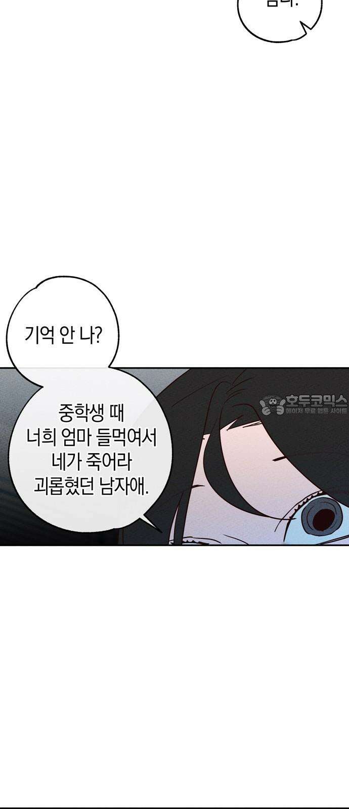 구해종 SOS 46화 대응 39