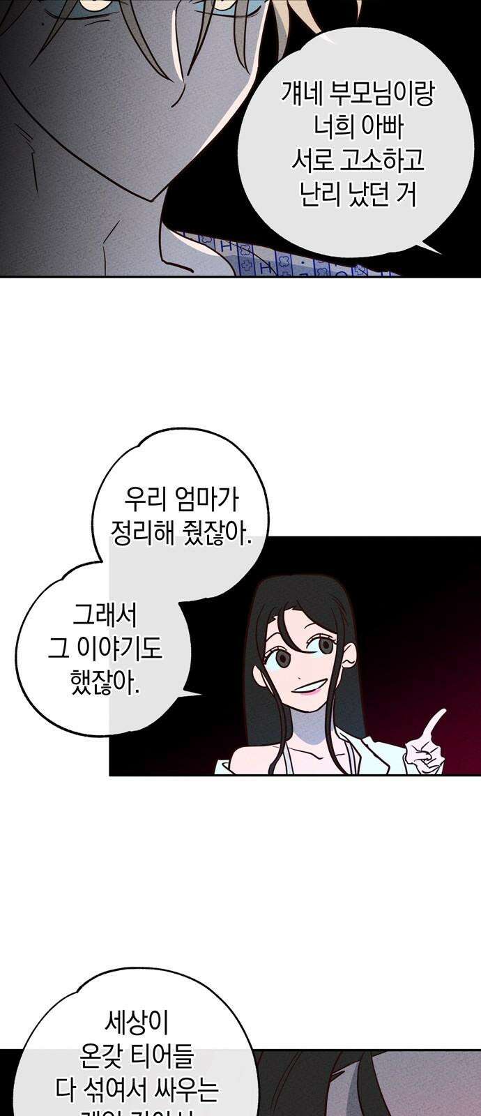 구해종 SOS 46화 대응 40