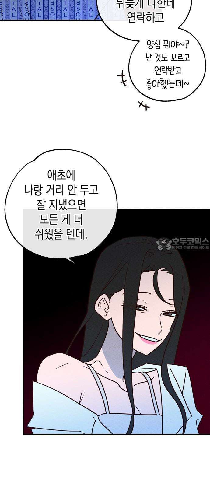 구해종 SOS 46화 대응 42