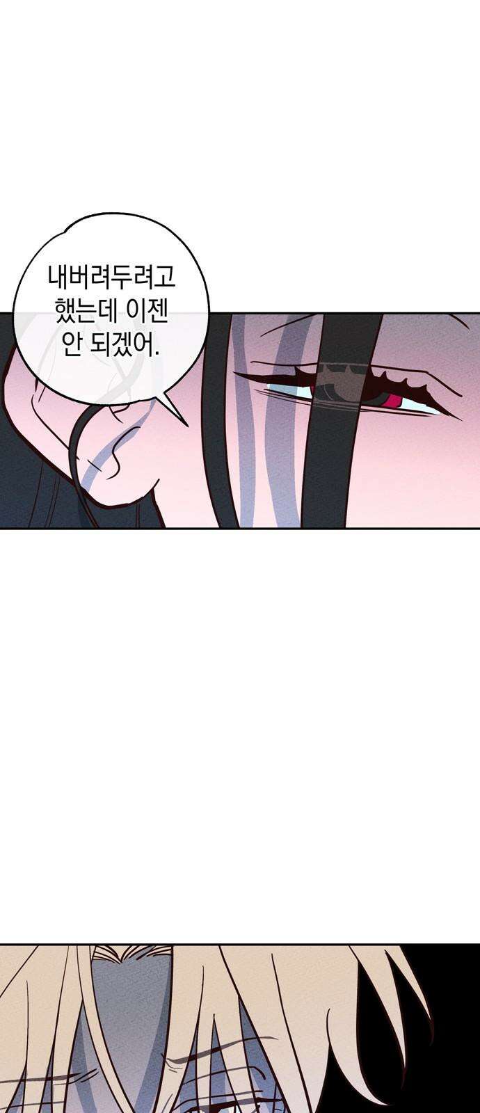 구해종 SOS 46화 대응 43