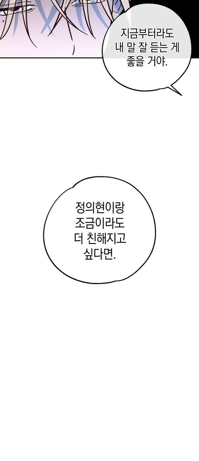 구해종 SOS 46화 대응 44