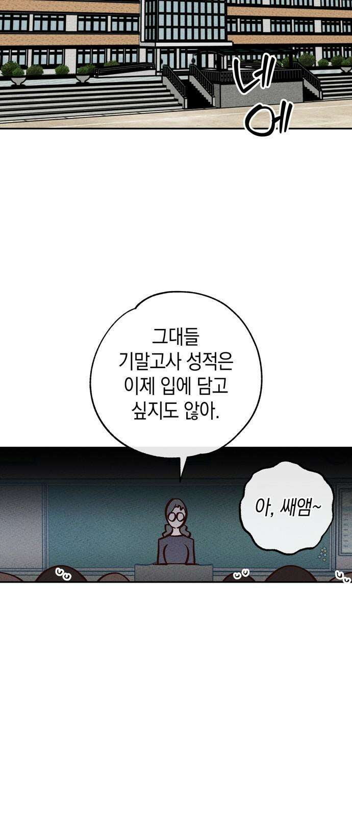 구해종 SOS 46화 대응 46