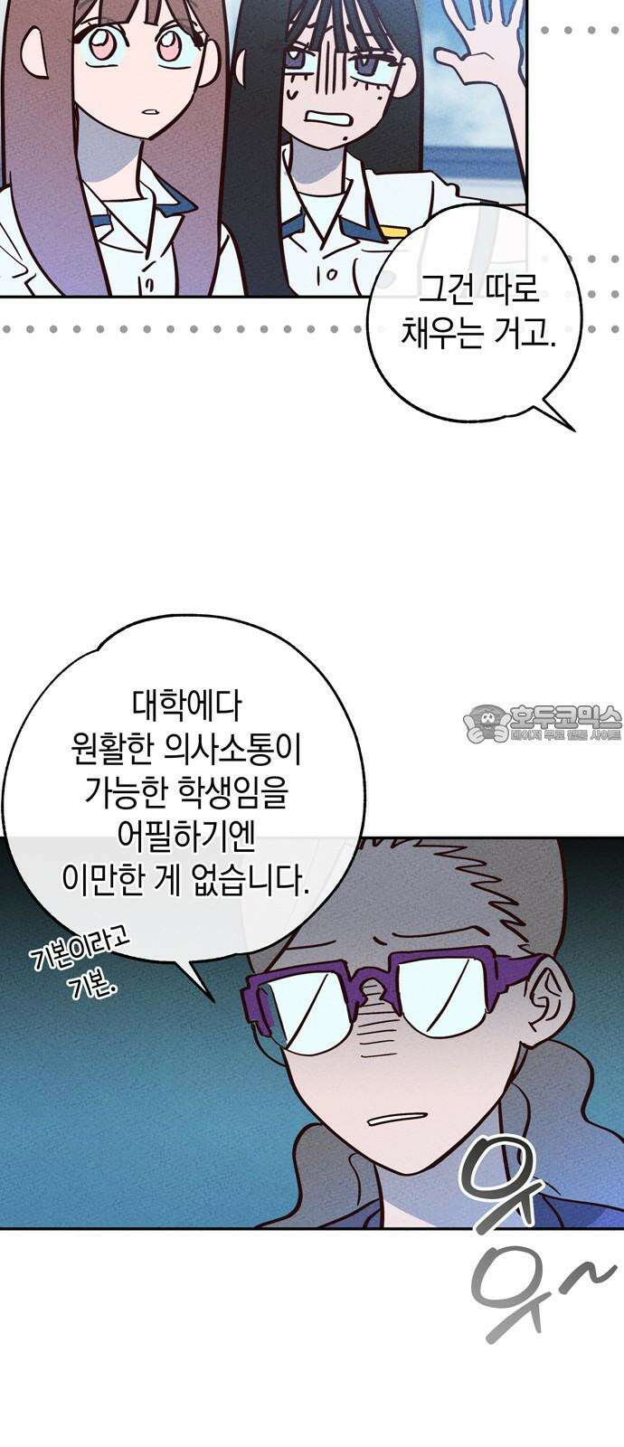 구해종 SOS 46화 대응 48