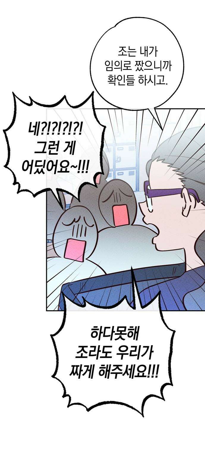 구해종 SOS 46화 대응 49