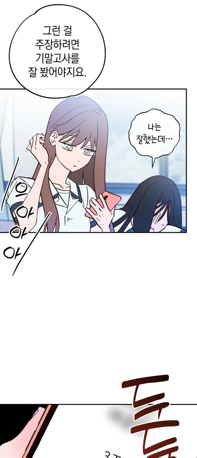 구해종 SOS 46화 대응 50