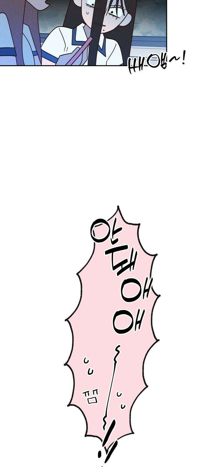 구해종 SOS 46화 대응 53