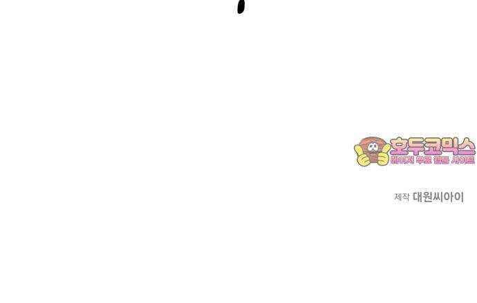 구해종 SOS 46화 대응 54