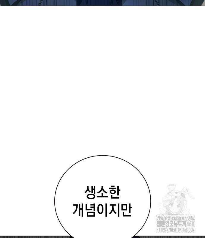 소년교도소 41화 5