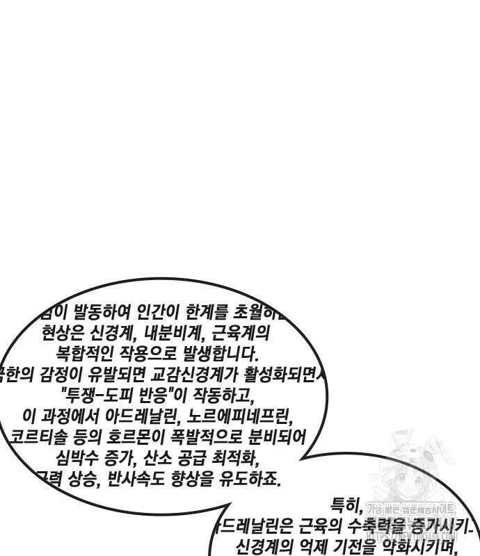 소년교도소 41화 7