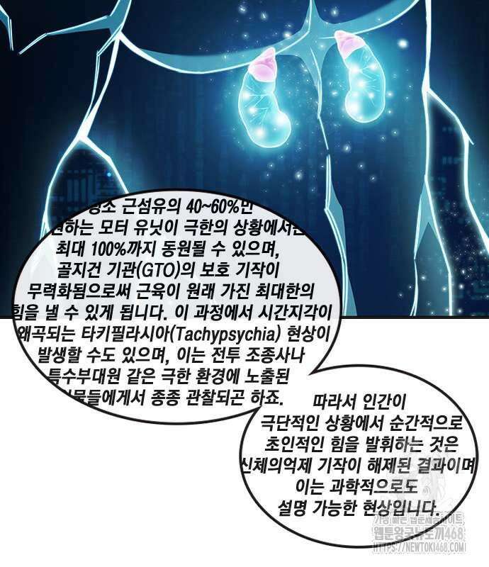 소년교도소 41화 9