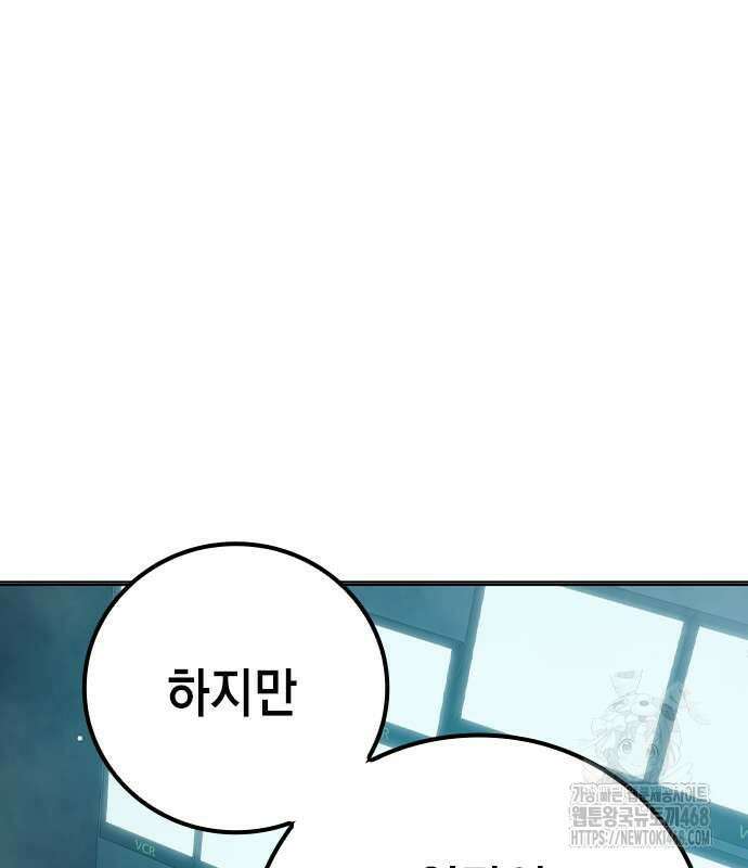 소년교도소 41화 10