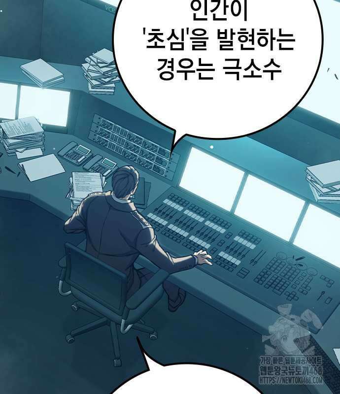 소년교도소 41화 11