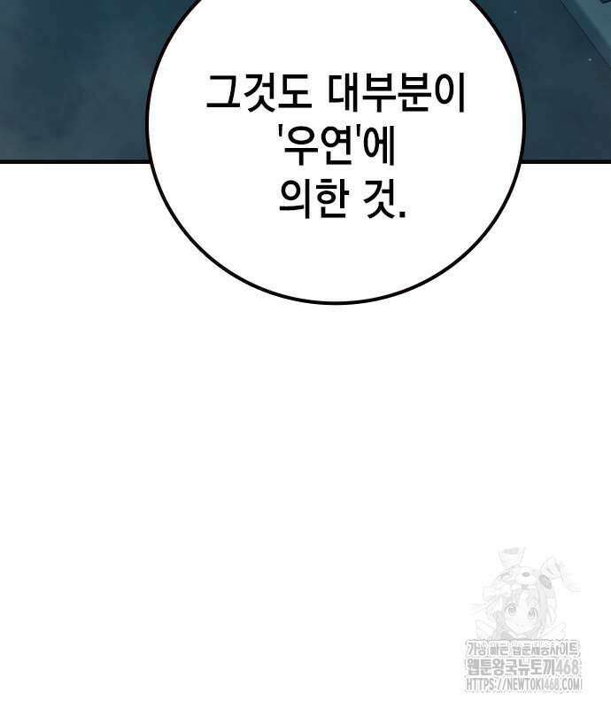 소년교도소 41화 12