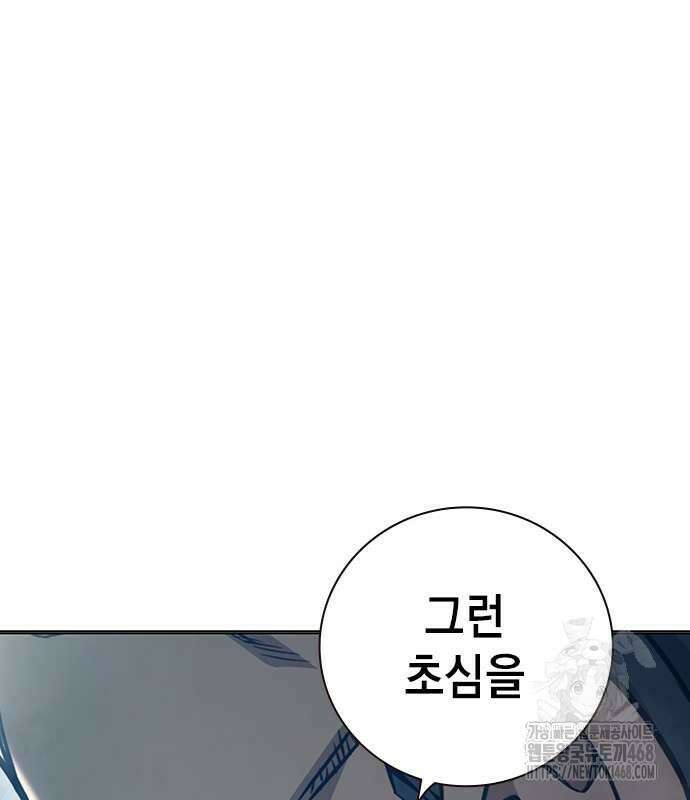 소년교도소 41화 14