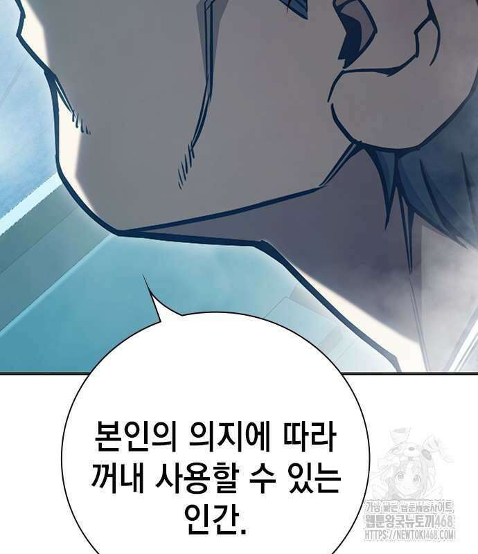 소년교도소 41화 15