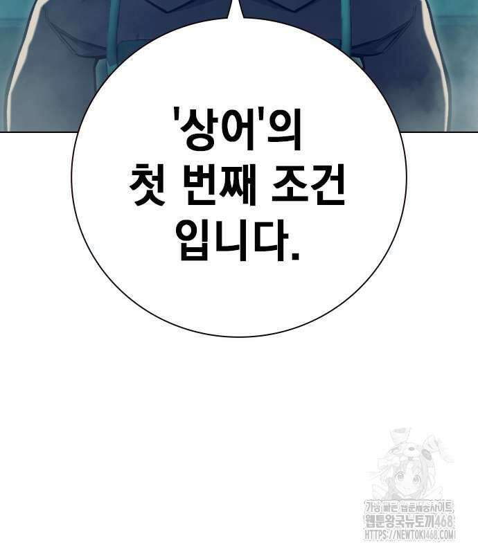 소년교도소 41화 18