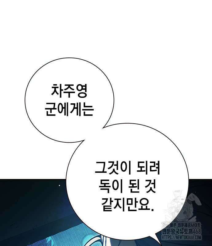 소년교도소 41화 19