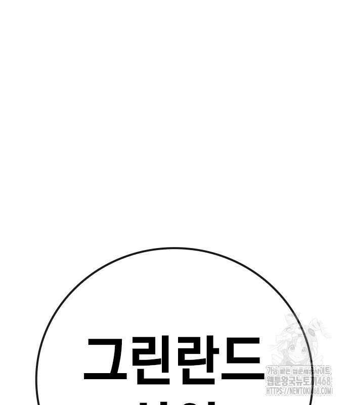 소년교도소 41화 30