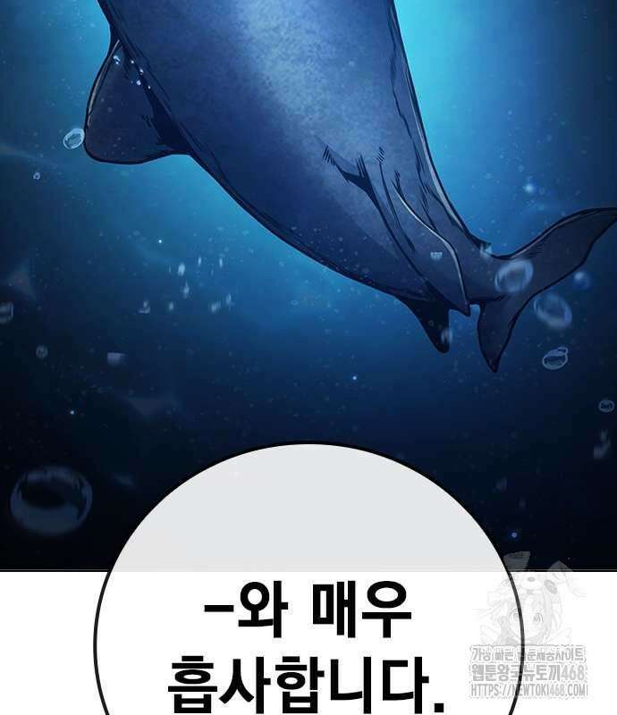 소년교도소 41화 32