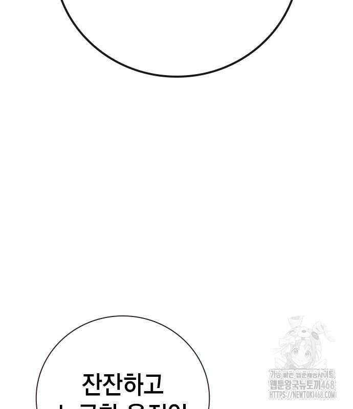 소년교도소 41화 33