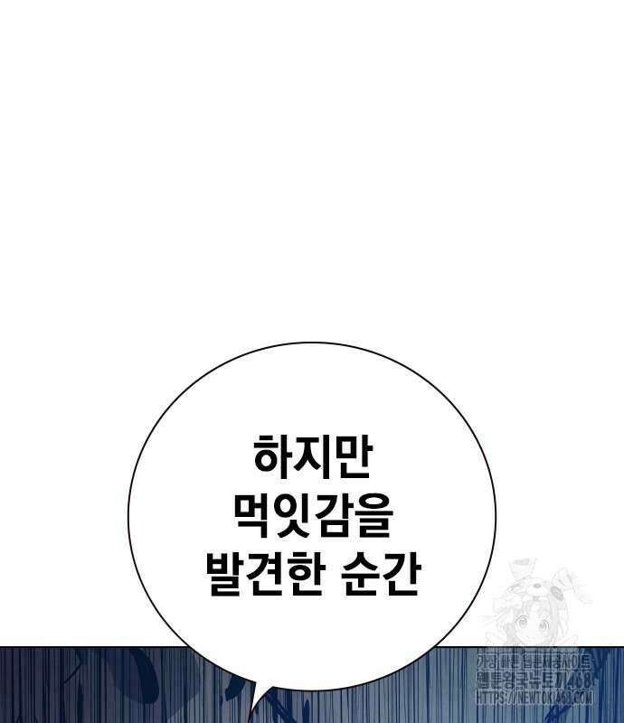 소년교도소 41화 36
