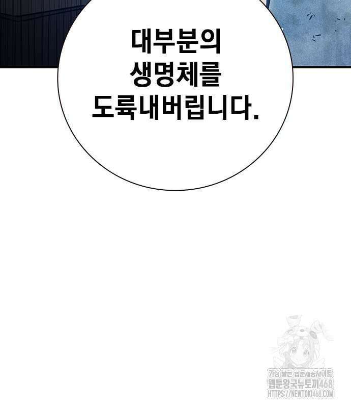소년교도소 41화 40