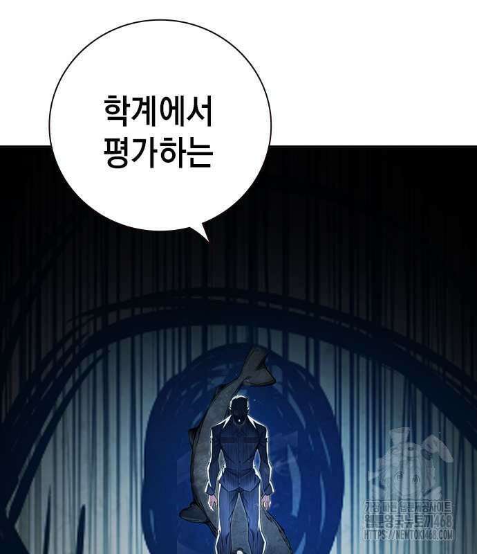 소년교도소 41화 41