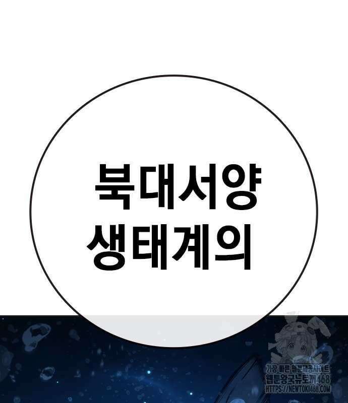 소년교도소 41화 43
