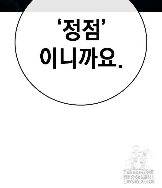 소년교도소 41화 46