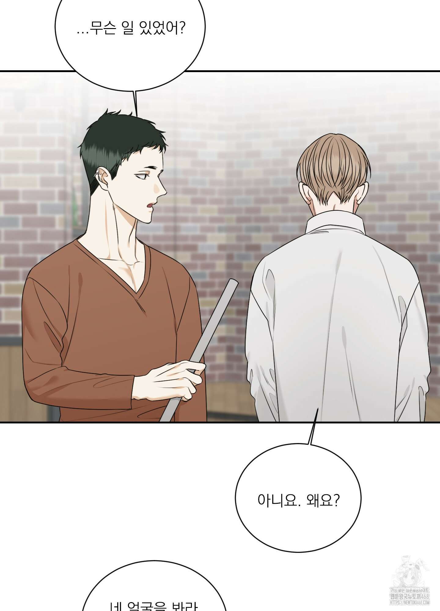 석산이 머문 자리 8화 4