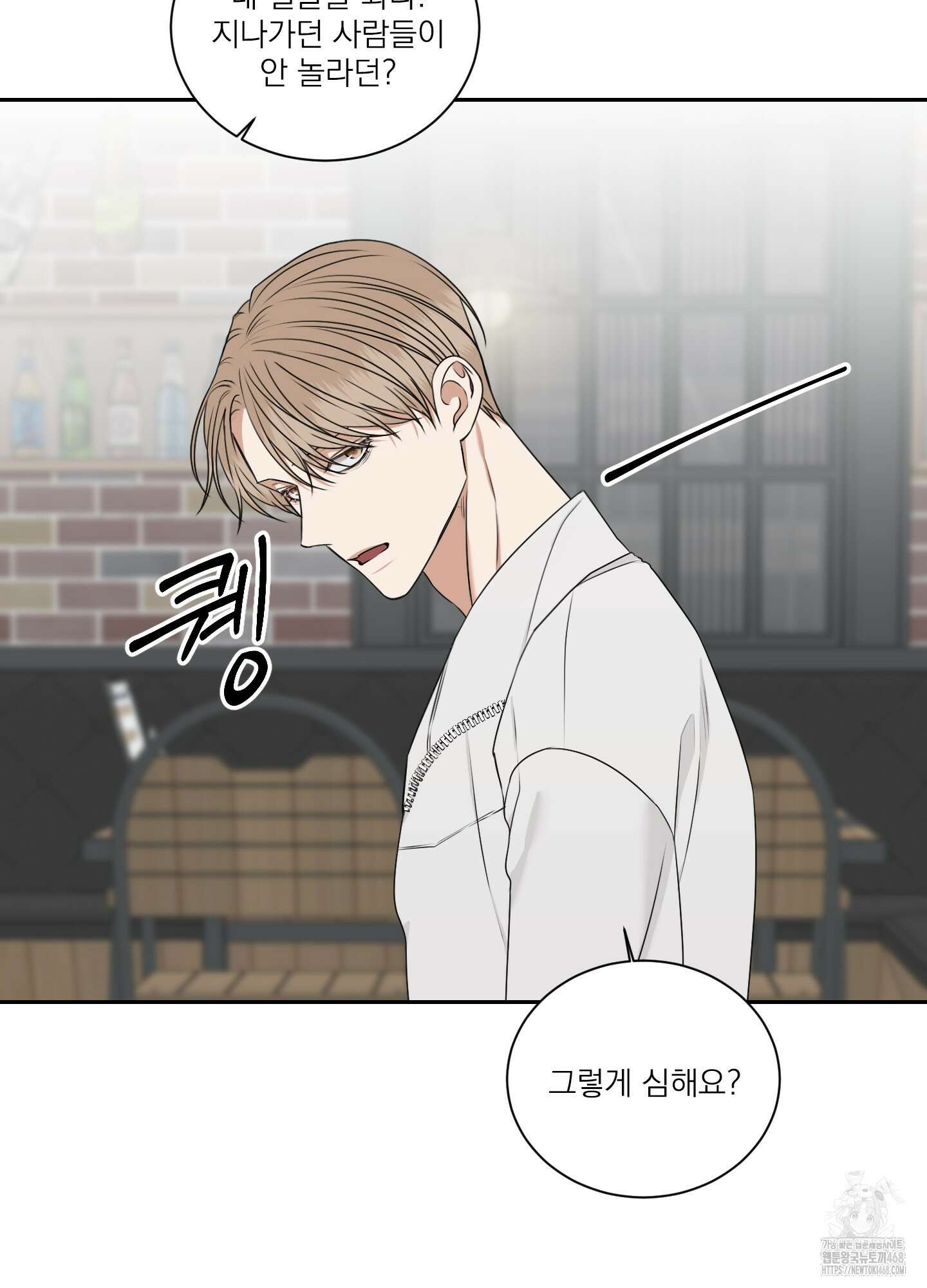 석산이 머문 자리 8화 5