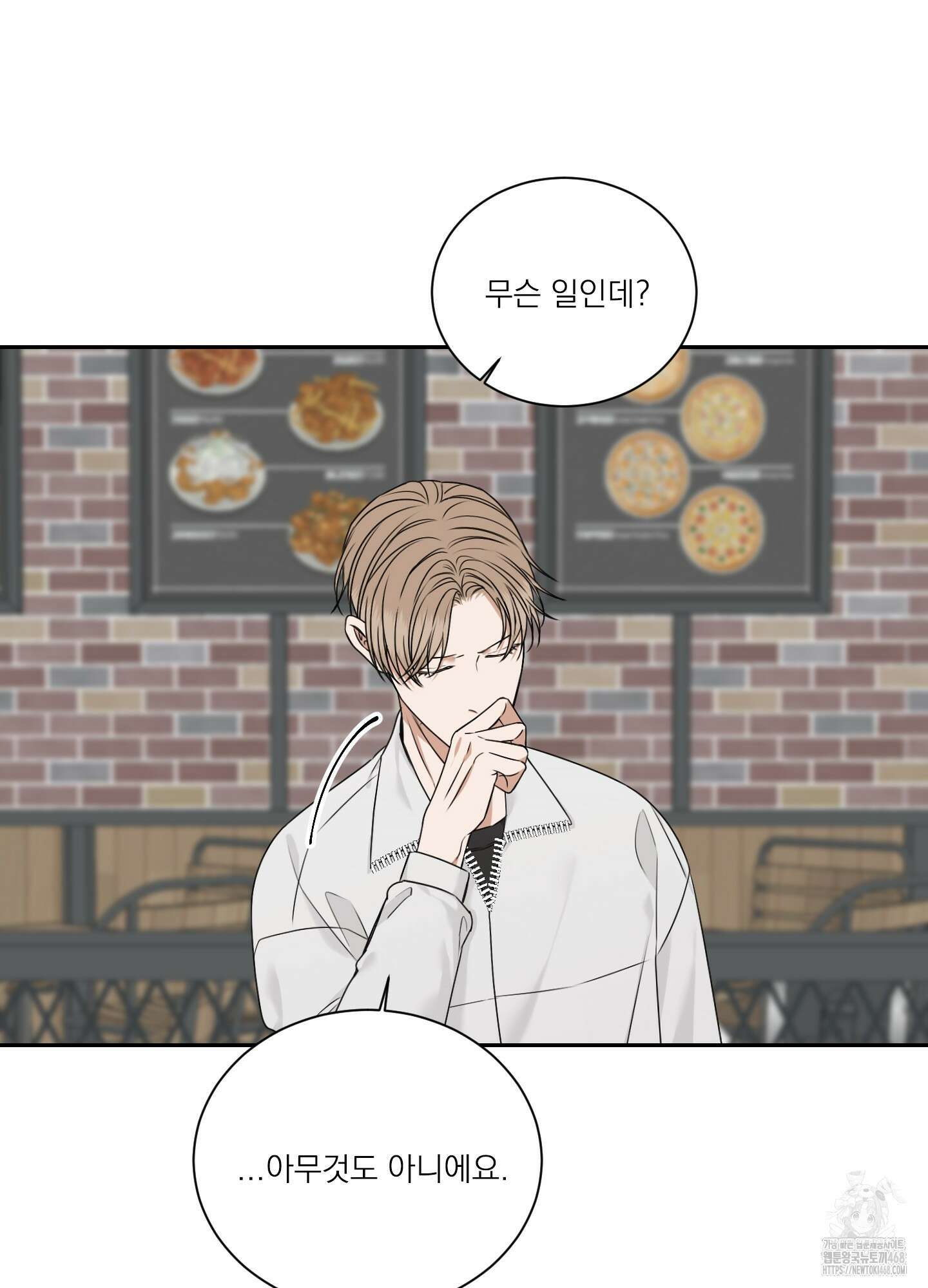 석산이 머문 자리 8화 7