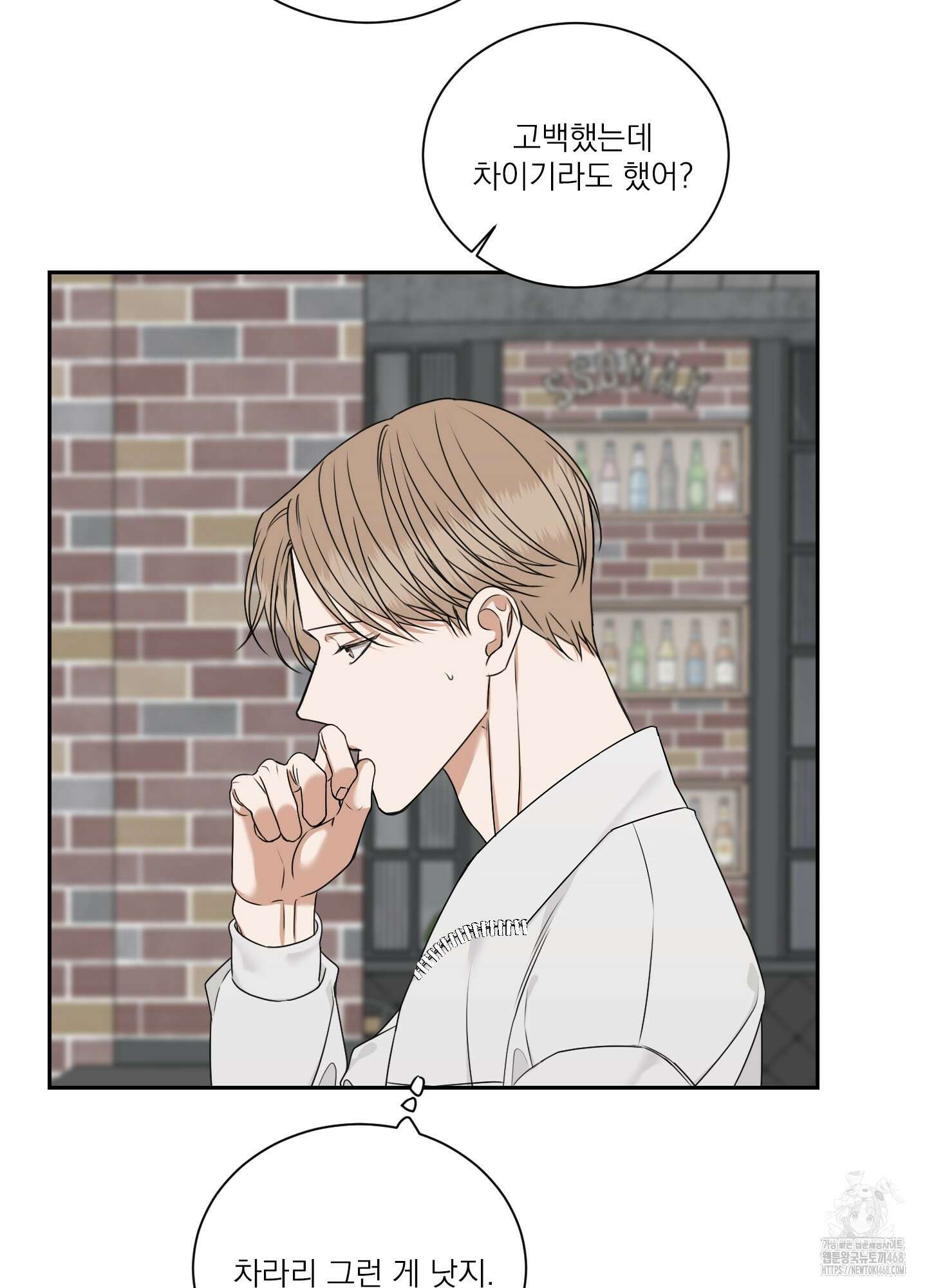 석산이 머문 자리 8화 8
