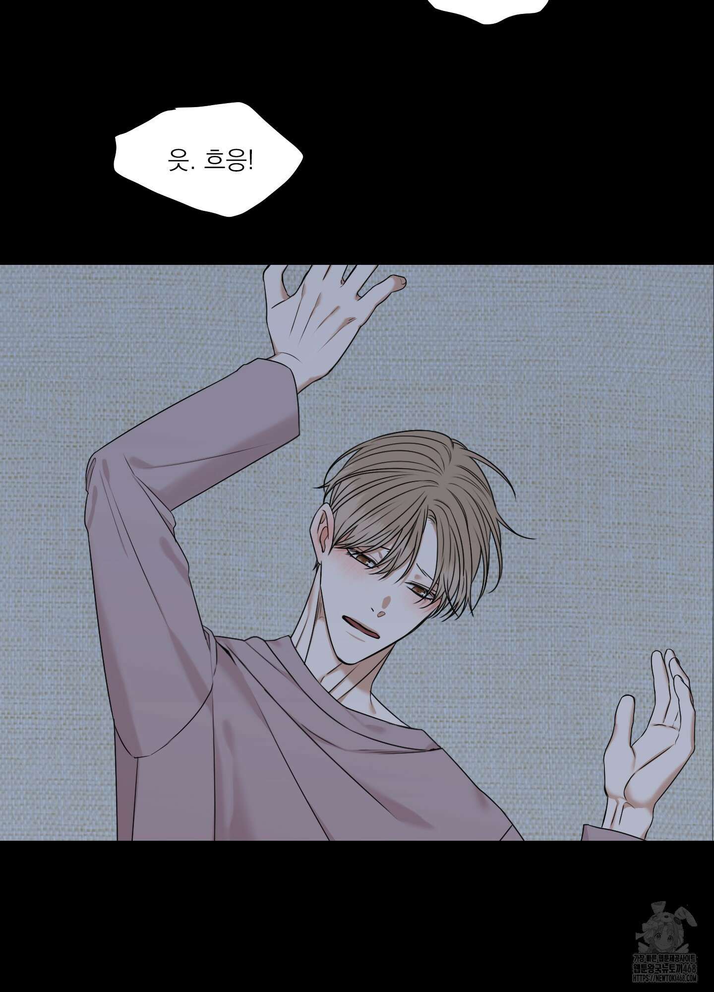 석산이 머문 자리 8화 10