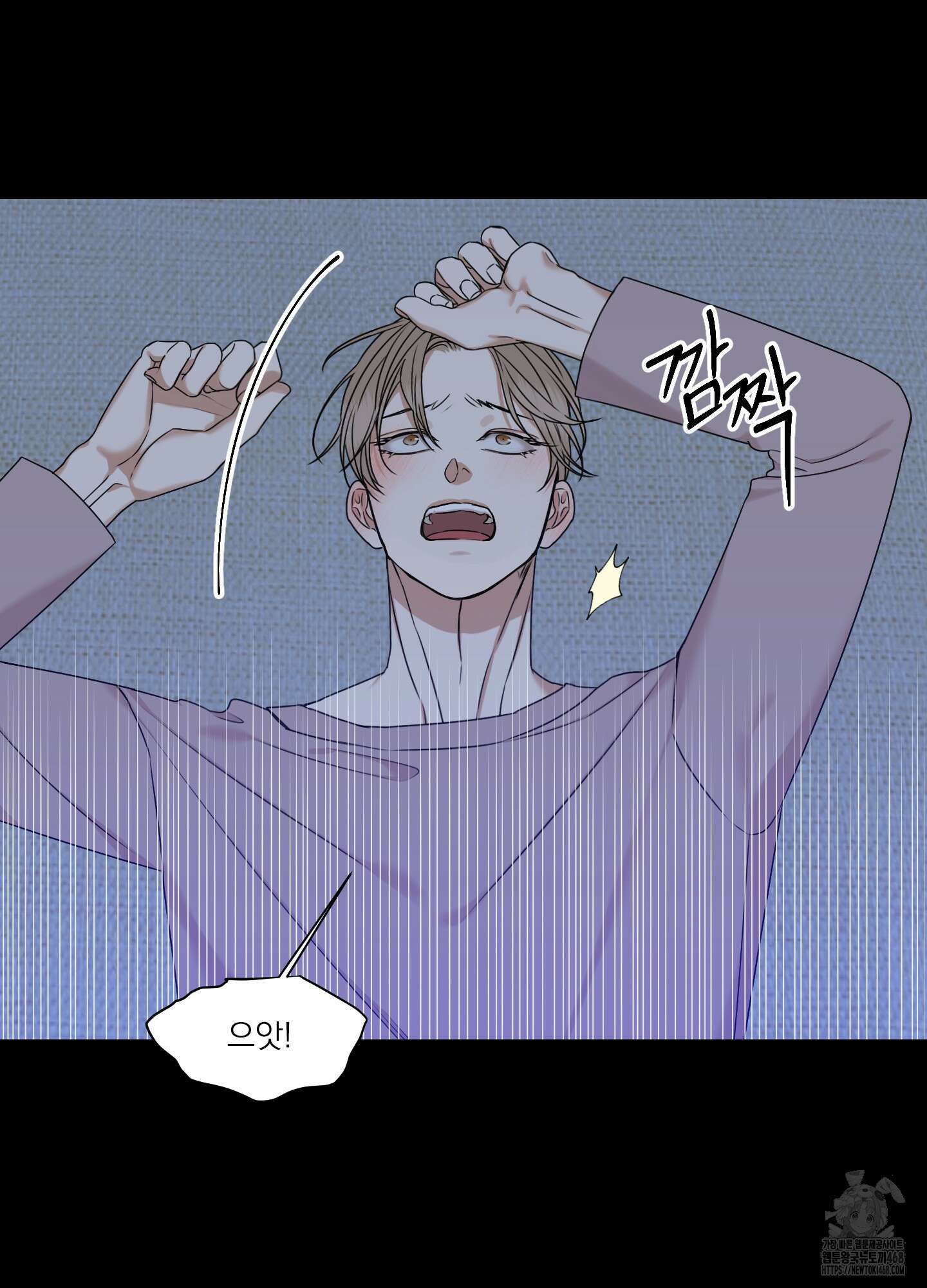 석산이 머문 자리 8화 13